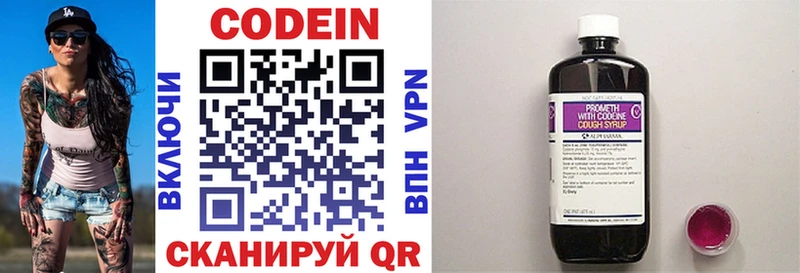 Codein напиток Lean (лин) Грязовец