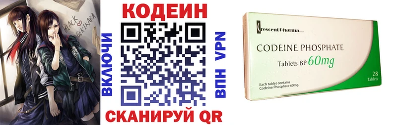 Купить  Грязовец  Codein Purple Drank 