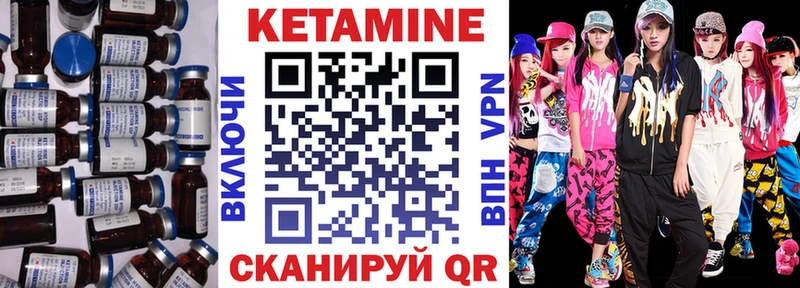 Купить  Грязовец  КЕТАМИН VHQ 