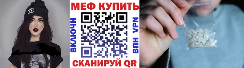 МЕФ mephedrone  Купить закладки  Грязовец 