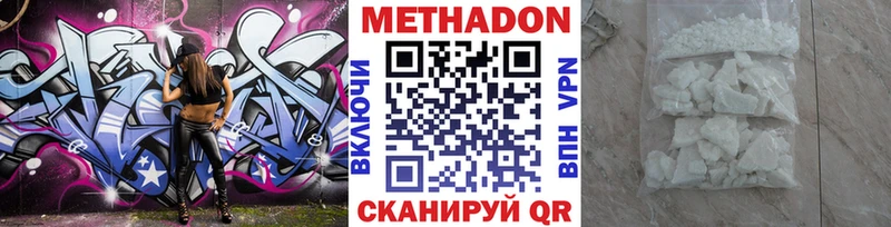 МЕТАДОН VHQ  Купить закладки  Грязовец 