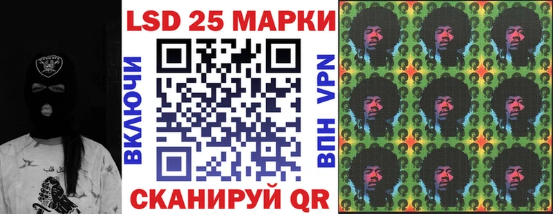 Марки 25I-NBOMe 1,5мг  Купить  Грязовец 