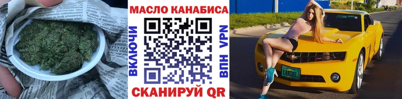 ТГК жижа Купить закладки Грязовец